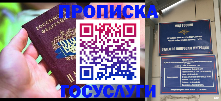 временная регистрация 2025 в Сортавале