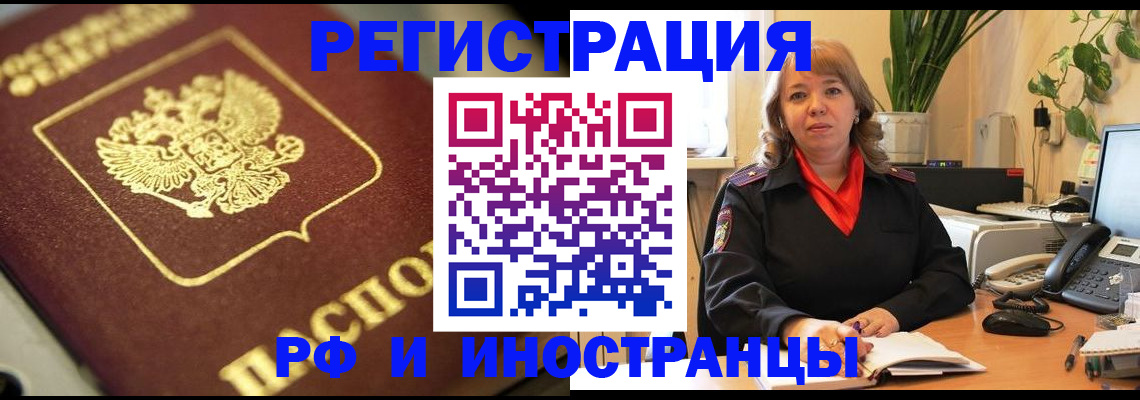 прописка для работы в Сортавале